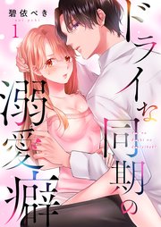 国内最大級の漫画・電子書籍ストア【コミックシーモア】※商品リンク有り※許可が下りていないメディアでの掲載は厳禁※