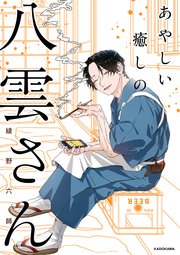 国内最大級の漫画・電子書籍ストア【コミックシーモア】※商品リンク有り※許可が下りていないメディアでの掲載は厳禁※