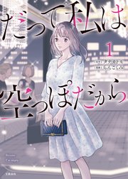 国内最大級の漫画・電子書籍ストア【コミックシーモア】※商品リンク有り※許可が下りていないメディアでの掲載は厳禁※