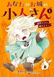 国内最大級の漫画・電子書籍ストア【コミックシーモア】※商品リンク有り※許可が下りていないメディアでの掲載は厳禁※