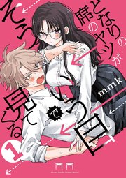 国内最大級の漫画・電子書籍ストア【コミックシーモア】※商品リンク有り※許可が下りていないメディアでの掲載は厳禁※