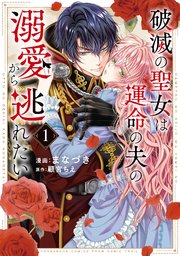 国内最大級の漫画・電子書籍ストア【コミックシーモア】※商品リンク有り※許可が下りていないメディアでの掲載は厳禁※