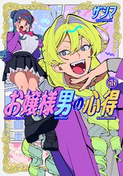 国内最大級の漫画・電子書籍ストア【コミックシーモア】※商品リンク有り※許可が下りていないメディアでの掲載は厳禁※