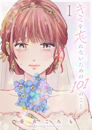 国内最大級の漫画・電子書籍ストア【コミックシーモア】※商品リンク有り※許可が下りていないメディアでの掲載は厳禁※