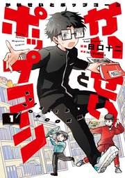 国内最大級の漫画・電子書籍ストア【コミックシーモア】※商品リンク有り※許可が下りていないメディアでの掲載は厳禁※
