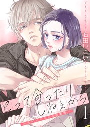 国内最大級の漫画・電子書籍ストア【コミックシーモア】※商品リンク有り※許可が下りていないメディアでの掲載は厳禁※