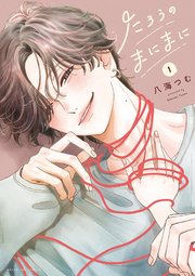 国内最大級の漫画・電子書籍ストア【コミックシーモア】※商品リンク有り※許可が下りていないメディアでの掲載は厳禁※