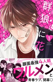 国内最大級の漫画・電子書籍ストア【コミックシーモア】※商品リンク有り※許可が下りていないメディアでの掲載は厳禁※