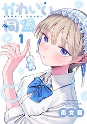 国内最大級の漫画・電子書籍ストア【コミックシーモア】※商品リンク有り※許可が下りていないメディアでの掲載は厳禁※