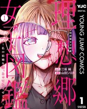 国内最大級の漫画・電子書籍ストア【コミックシーモア】※商品リンク有り※許可が下りていないメディアでの掲載は厳禁※