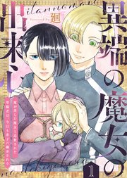 国内最大級の漫画・電子書籍ストア【コミックシーモア】※商品リンク有り※許可が下りていないメディアでの掲載は厳禁※