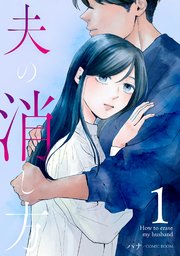 国内最大級の漫画・電子書籍ストア【コミックシーモア】※商品リンク有り※許可が下りていないメディアでの掲載は厳禁※