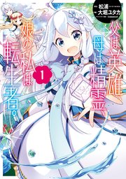 国内最大級の漫画・電子書籍ストア【コミックシーモア】※商品リンク有り※許可が下りていないメディアでの掲載は厳禁※