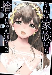 国内最大級の漫画・電子書籍ストア【コミックシーモア】※商品リンク有り※許可が下りていないメディアでの掲載は厳禁※