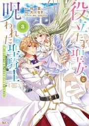 国内最大級の漫画・電子書籍ストア【コミックシーモア】※商品リンク有り※許可が下りていないメディアでの掲載は厳禁※