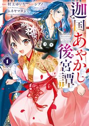 国内最大級の漫画・電子書籍ストア【コミックシーモア】※商品リンク有り※許可が下りていないメディアでの掲載は厳禁※