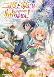 国内最大級の漫画・電子書籍ストア【コミックシーモア】※商品リンク有り※許可が下りていないメディアでの掲載は厳禁※