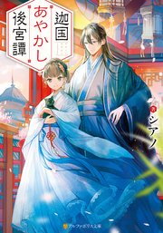 国内最大級の漫画・電子書籍ストア【コミックシーモア】※商品リンク有り※許可が下りていないメディアでの掲載は厳禁※