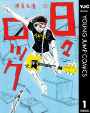 国内最大級の漫画・電子書籍ストア【コミックシーモア】※商品リンク有り※許可が下りていないメディアでの掲載は厳禁※