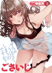 国内最大級の漫画・電子書籍ストア【コミックシーモア】※商品リンク有り※許可が下りていないメディアでの掲載は厳禁※