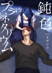 国内最大級の漫画・電子書籍ストア【コミックシーモア】※商品リンク有り※許可が下りていないメディアでの掲載は厳禁※