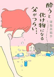 国内最大級の漫画・電子書籍ストア【コミックシーモア】※商品リンク有り※許可が下りていないメディアでの掲載は厳禁※