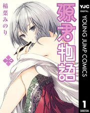 国内最大級の漫画・電子書籍ストア【コミックシーモア】※商品リンク有り※許可が下りていないメディアでの掲載は厳禁※