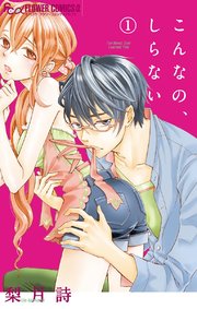 国内最大級の漫画・電子書籍ストア【コミックシーモア】※商品リンク有り※許可が下りていないメディアでの掲載は厳禁※