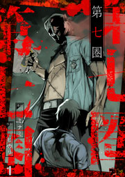 国内最大級の漫画・電子書籍ストア【コミックシーモア】※商品リンク有り※許可が下りていないメディアでの掲載は厳禁※