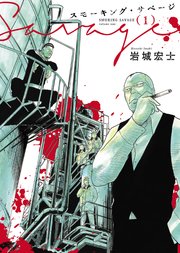 国内最大級の漫画・電子書籍ストア【コミックシーモア】※商品リンク有り※許可が下りていないメディアでの掲載は厳禁※