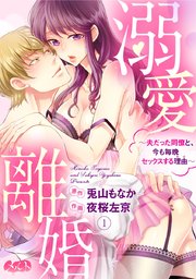 国内最大級の漫画・電子書籍ストア【コミックシーモア】※商品リンク有り※許可が下りていないメディアでの掲載は厳禁※