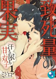 国内最大級の漫画・電子書籍ストア【コミックシーモア】※商品リンク有り※許可が下りていないメディアでの掲載は厳禁※