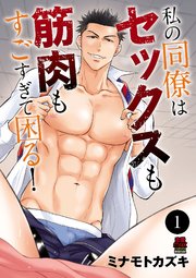 国内最大級の漫画・電子書籍ストア【コミックシーモア】※商品リンク有り※許可が下りていないメディアでの掲載は厳禁※
