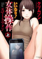 国内最大級の漫画・電子書籍ストア【コミックシーモア】※商品リンク有り※許可が下りていないメディアでの掲載は厳禁※