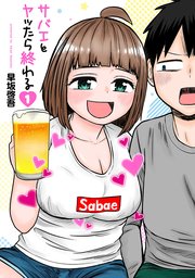 国内最大級の漫画・電子書籍ストア【コミックシーモア】※商品リンク有り※許可が下りていないメディアでの掲載は厳禁※