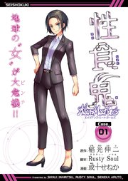 国内最大級の漫画・電子書籍ストア【コミックシーモア】※商品リンク有り※許可が下りていないメディアでの掲載は厳禁※
