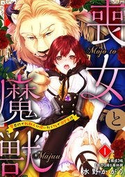 国内最大級の漫画・電子書籍ストア【コミックシーモア】※商品リンク有り※許可が下りていないメディアでの掲載は厳禁※