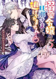 国内最大級の漫画・電子書籍ストア【コミックシーモア】※商品リンク有り※許可が下りていないメディアでの掲載は厳禁※