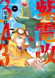 国内最大級の漫画・電子書籍ストア【コミックシーモア】※商品リンク有り※許可が下りていないメディアでの掲載は厳禁※