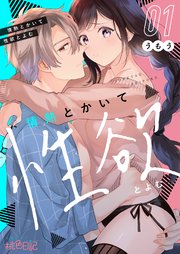 国内最大級の漫画・電子書籍ストア【コミックシーモア】※商品リンク有り※許可が下りていないメディアでの掲載は厳禁※