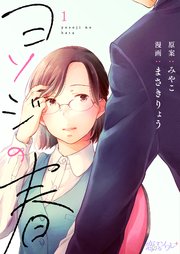 国内最大級の漫画・電子書籍ストア【コミックシーモア】※商品リンク有り※許可が下りていないメディアでの掲載は厳禁※