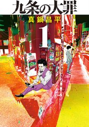 国内最大級の漫画・電子書籍ストア【コミックシーモア】※商品リンク有り※許可が下りていないメディアでの掲載は厳禁※