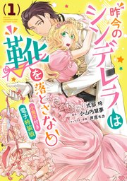国内最大級の漫画・電子書籍ストア【コミックシーモア】※商品リンク有り※許可が下りていないメディアでの掲載は厳禁※