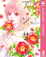 国内最大級の漫画・電子書籍ストア【コミックシーモア】※商品リンク有り※許可が下りていないメディアでの掲載は厳禁※