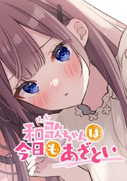 国内最大級の漫画・電子書籍ストア【コミックシーモア】※商品リンク有り※許可が下りていないメディアでの掲載は厳禁※