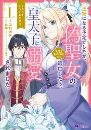 国内最大級の漫画・電子書籍ストア【コミックシーモア】※商品リンク有り※許可が下りていないメディアでの掲載は厳禁※