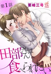 国内最大級の漫画・電子書籍ストア【コミックシーモア】※商品リンク有り※許可が下りていないメディアでの掲載は厳禁※