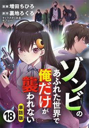 国内最大級の漫画・電子書籍ストア【コミックシーモア】※商品リンク有り※許可が下りていないメディアでの掲載は厳禁※