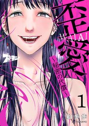 国内最大級の漫画・電子書籍ストア【コミックシーモア】※商品リンク有り※許可が下りていないメディアでの掲載は厳禁※