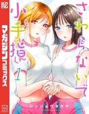 国内最大級の漫画・電子書籍ストア【コミックシーモア】※商品リンク有り※許可が下りていないメディアでの掲載は厳禁※